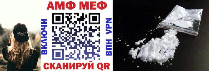 АМФ VHQ Миллерово