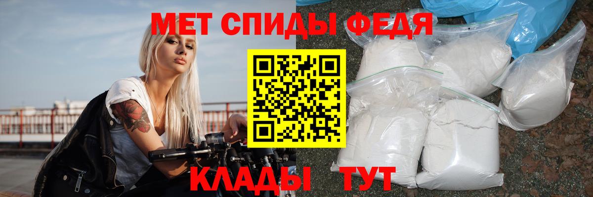 АМФ  Амфетамин 97%  Вход с VPN  Миллерово  АМФ 