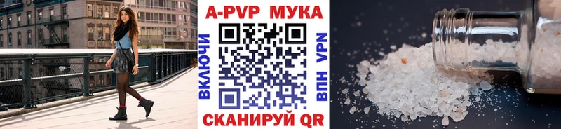 сколько стоит  Миллерово  APVP Crystall 