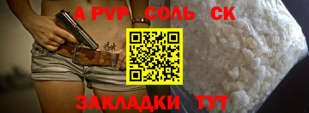A PVP VHQ Миллерово