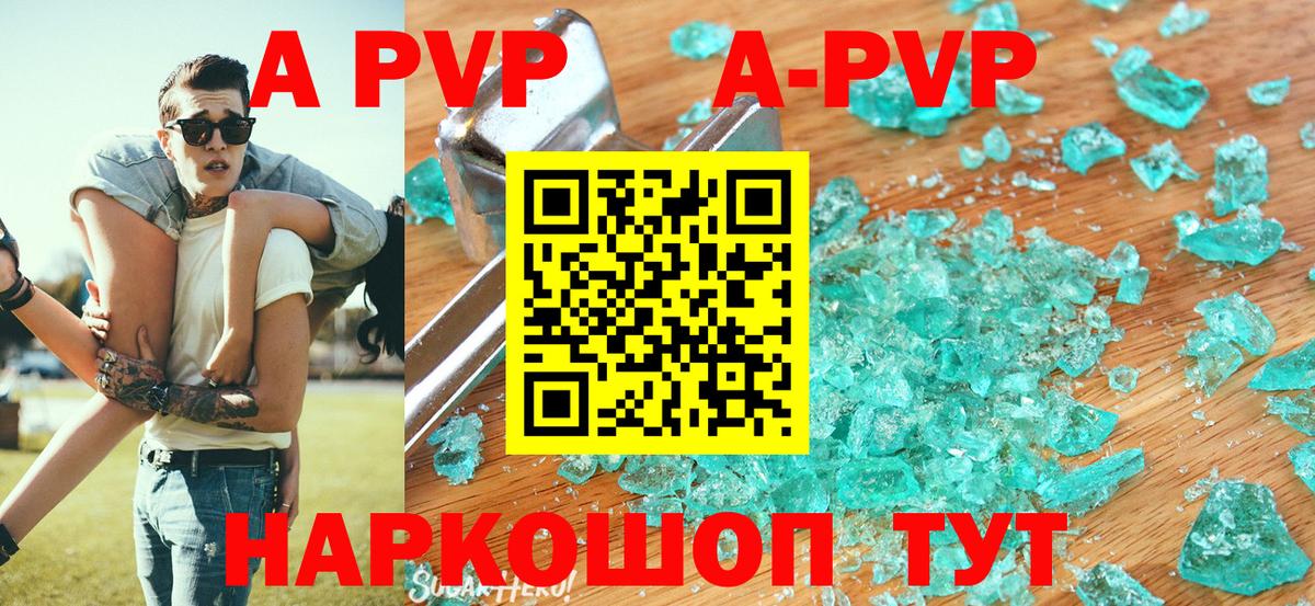 A-PVP СК КРИС  Alpha PVP СК  Миллерово  Вход с VPN  A PVP VHQ 