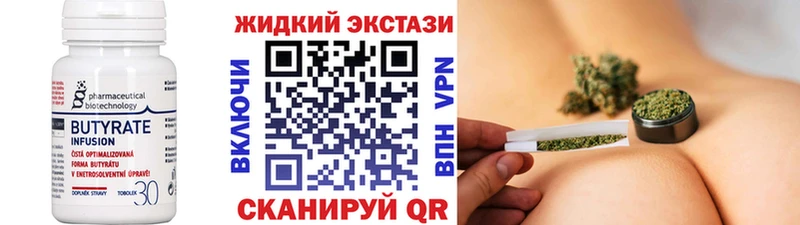 Бутират BDO 33% кракен как зайти Миллерово