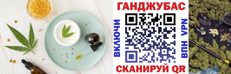 Cannafood марихуана  наркота  Миллерово 