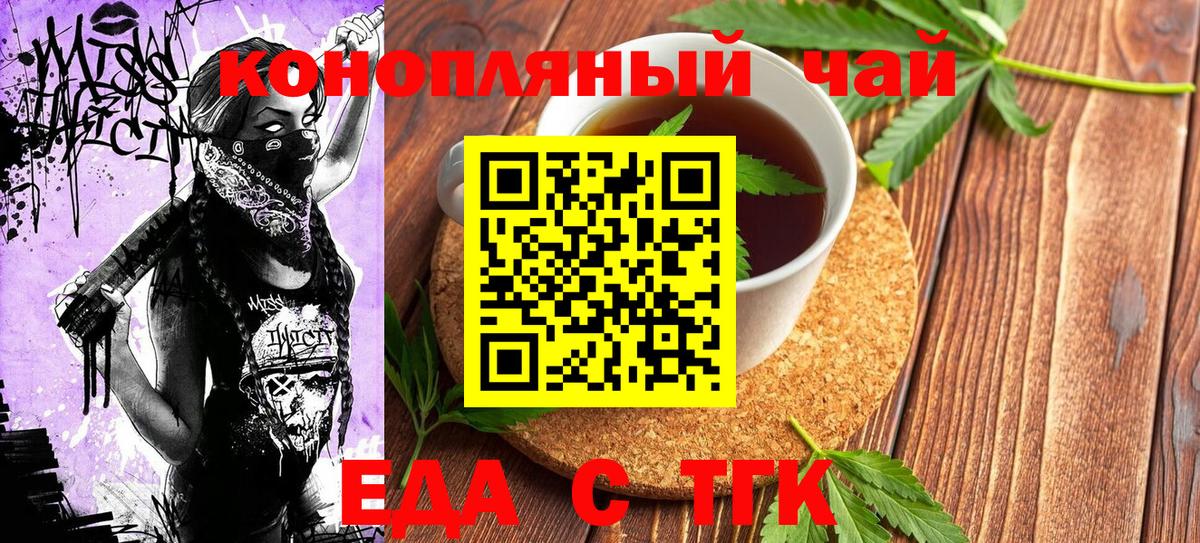 Печенье с ТГК конопля  Вход с VPN  Миллерово 