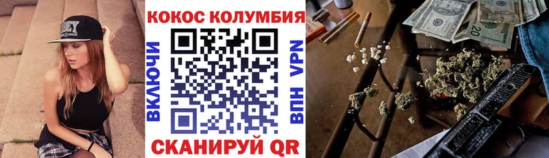Кокаин Колумбийский Миллерово