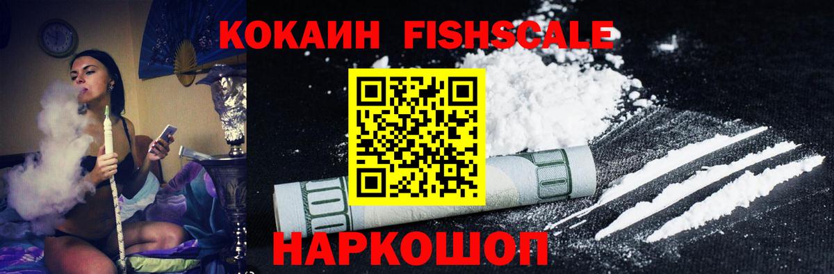 КОКАИН VHQ  Cocaine VHQ  Вход с VPN  продажа наркотиков  Миллерово 