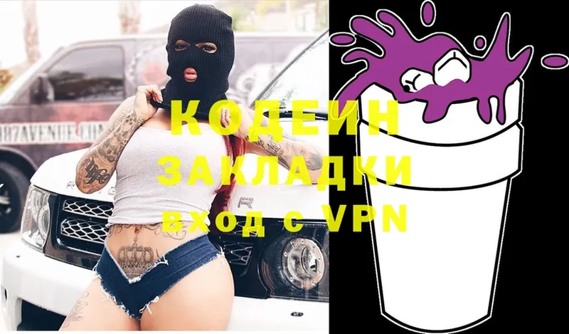 где найти наркотики  hydra   Кодеин Purple Drank  Миллерово 