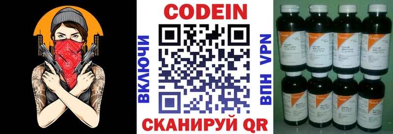 нарко площадка как зайти  KRAKEN как зайти  Миллерово  Кодеин Purple Drank 