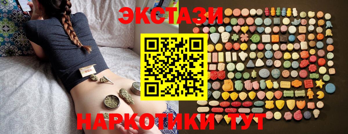 Экстази DUBAI Миллерово
