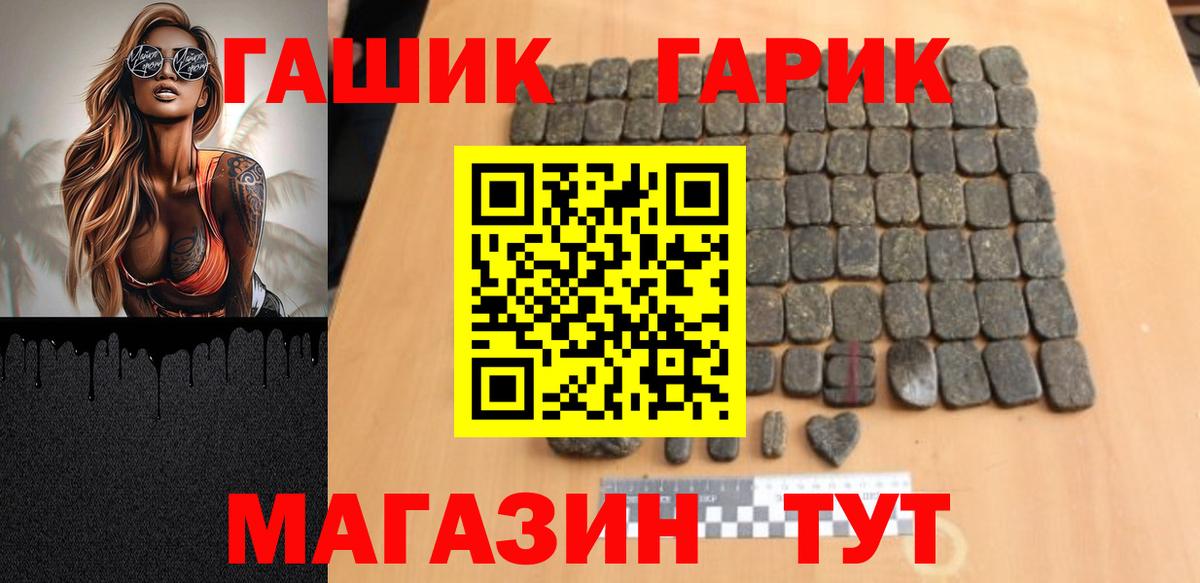 Гашиш VHQ  ГАШ VHQ  ГАШ  Вход с VPN  Миллерово 