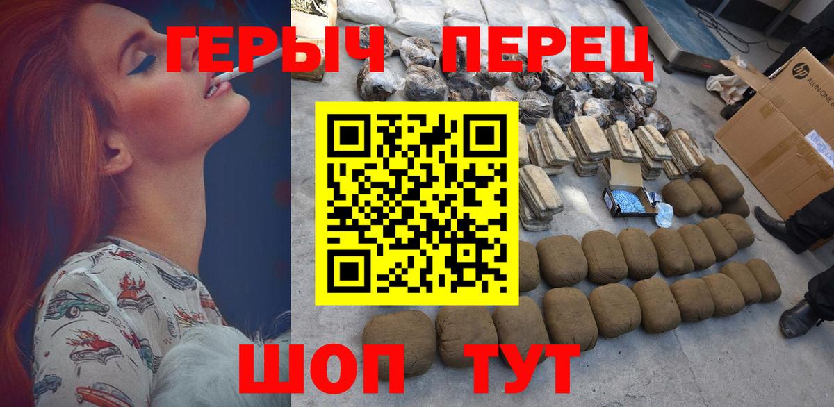 ГЕРОИН хмурый Миллерово