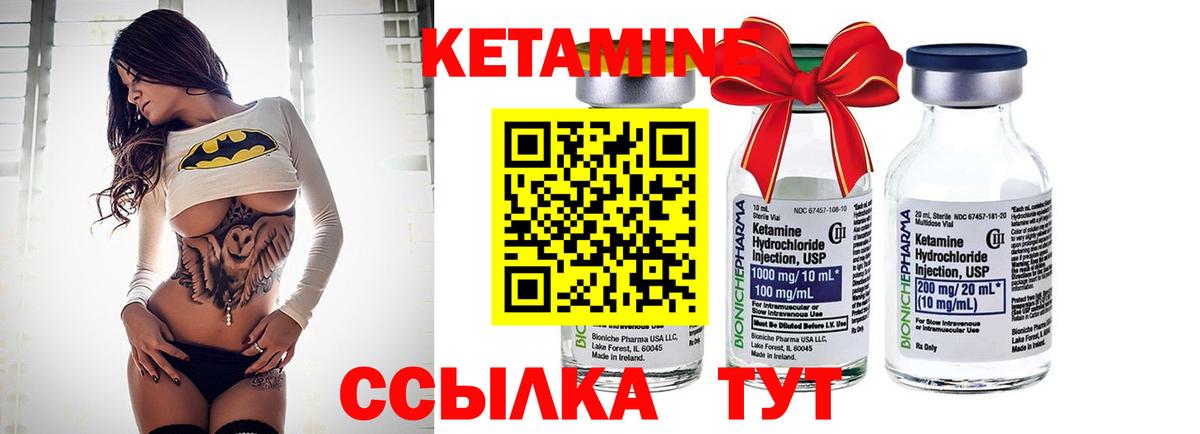 площадка состав  КЕТАМИН VHQ  Вход с VPN  Миллерово 
