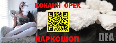 кокаин премиум Заволжье