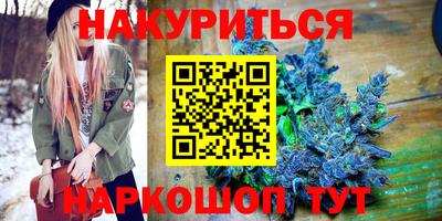 каннабис Жуковский