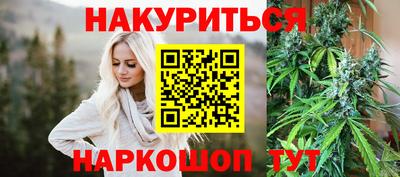 каннабис Жуковский