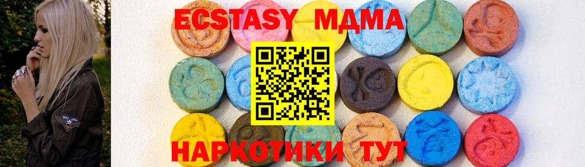 Миллерово  МДМА Molly  Вход с VPN 