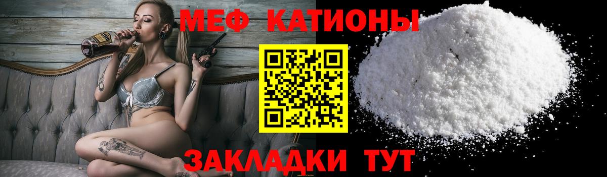 Миллерово  МЯУ-МЯУ кристаллы  Вход с VPN  где можно купить   Меф мяу мяу 