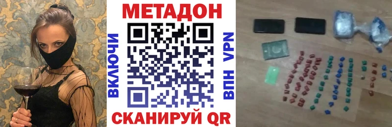 МЕТАДОН белоснежный  Миллерово 