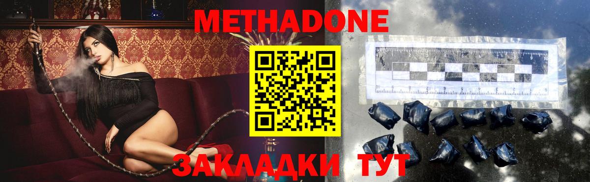 Миллерово  МЕТАДОН methadone  Метадон VHQ  Вход с VPN 