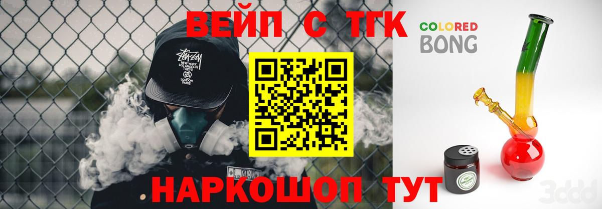 ТГК THC oil Миллерово